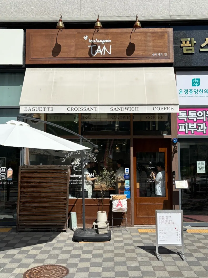 팜스타워 1층 블랑제리 탄 운정본점 외관