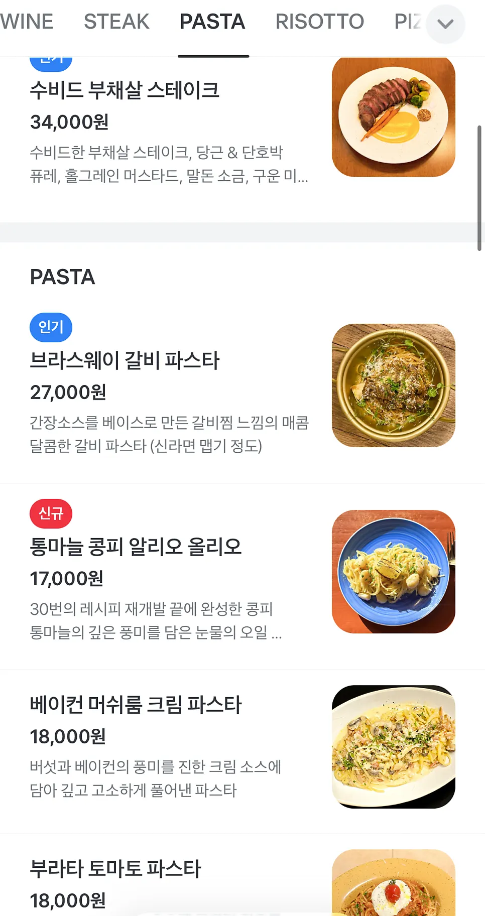 Menu listing pasta, pizza, and risotto