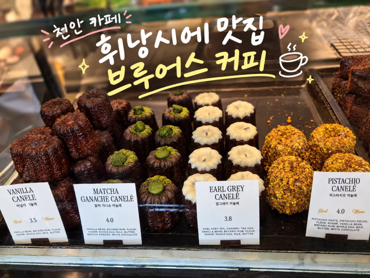 Foto representativa de Brewers Coffee en Sinbu-dong, Cheonan