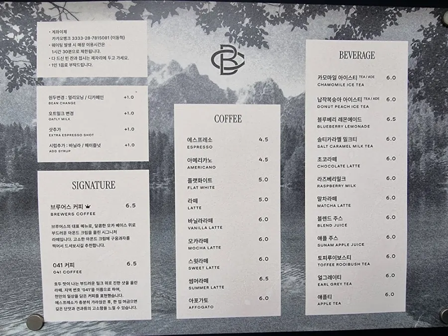Interior view of Brewers Coffee café