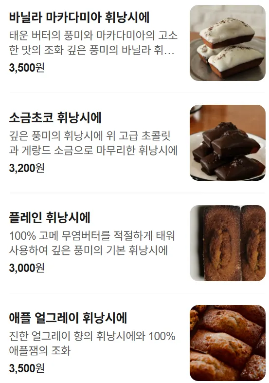 구움과자 진열 쇼케이스