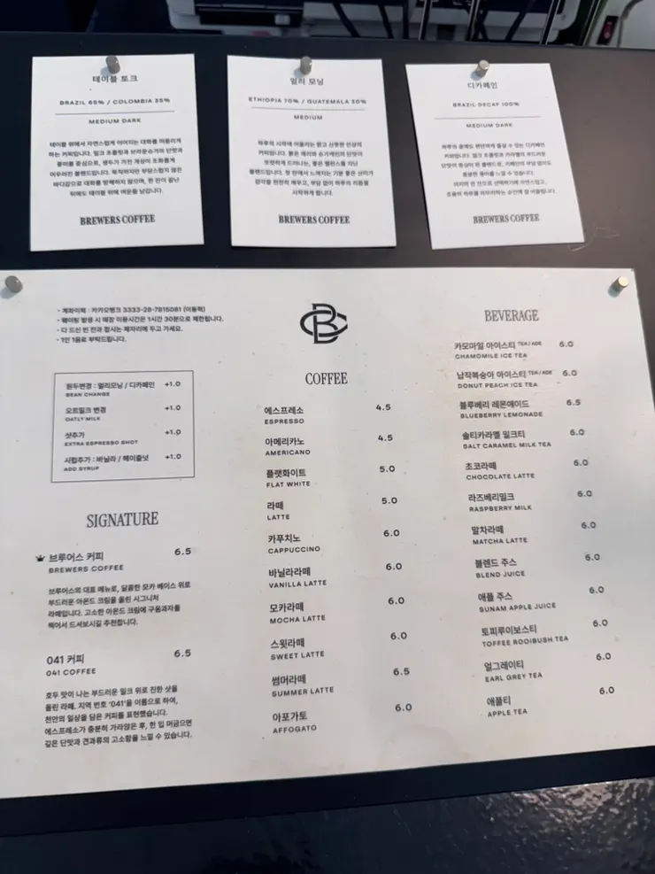 브루어스 커피와 까눌레·마들렌·휘낭시에 주문 구성