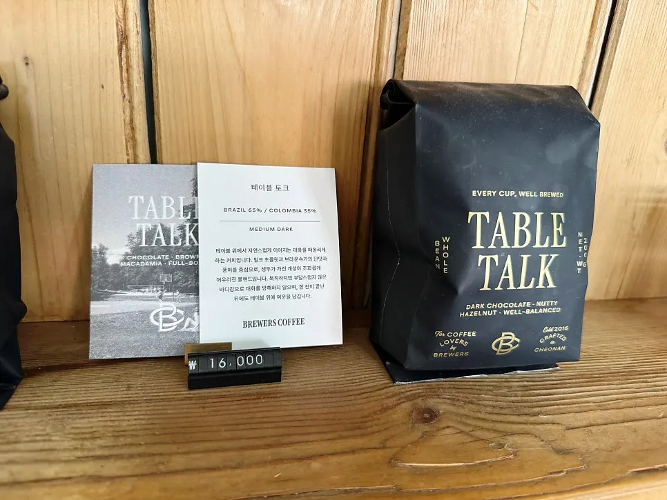Display of coffee beans and baked goods gift sets