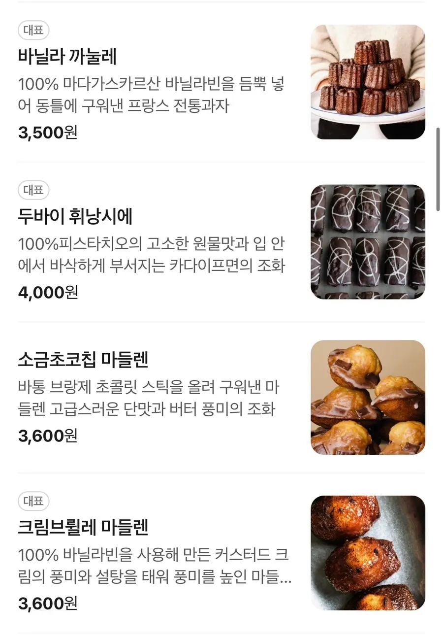 Signage introducing Brewers Coffee Cheonan Sinbu Branch and its baked goods