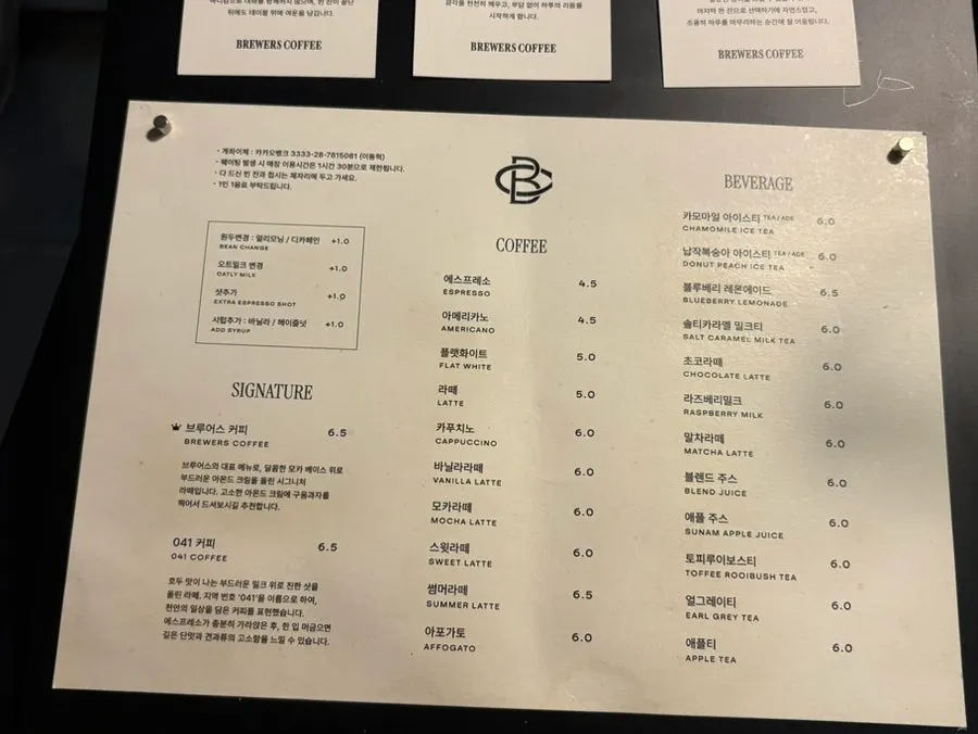 Drinks menu board at Brewers Coffee