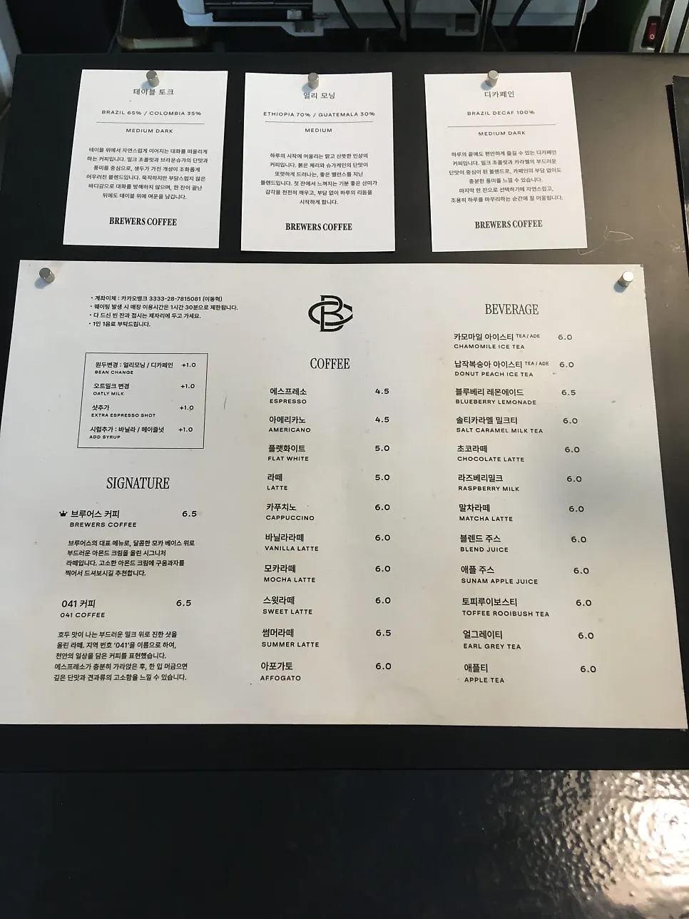 Brewers Coffee drink menu board