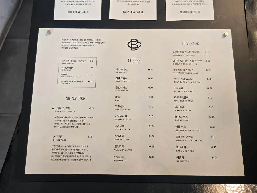 커피와 논커피 메뉴가 적힌 메뉴판