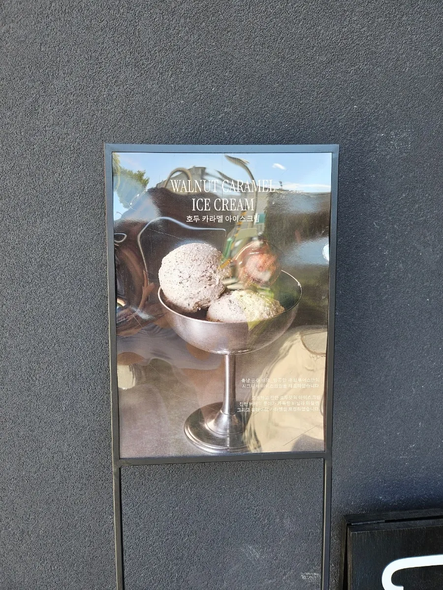 Sign announcing new walnut caramel ice cream