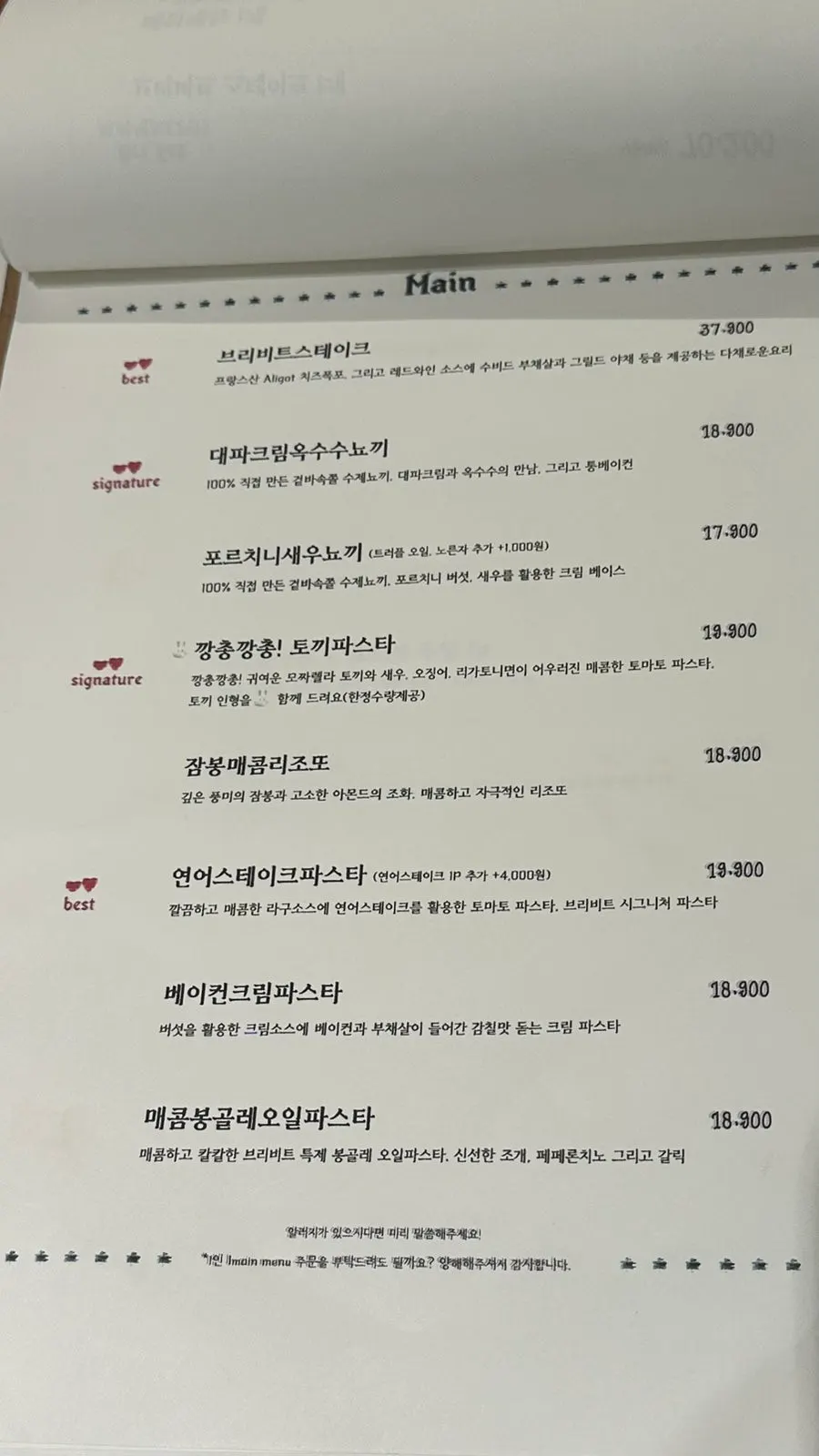 Brivit Gangnam menu board