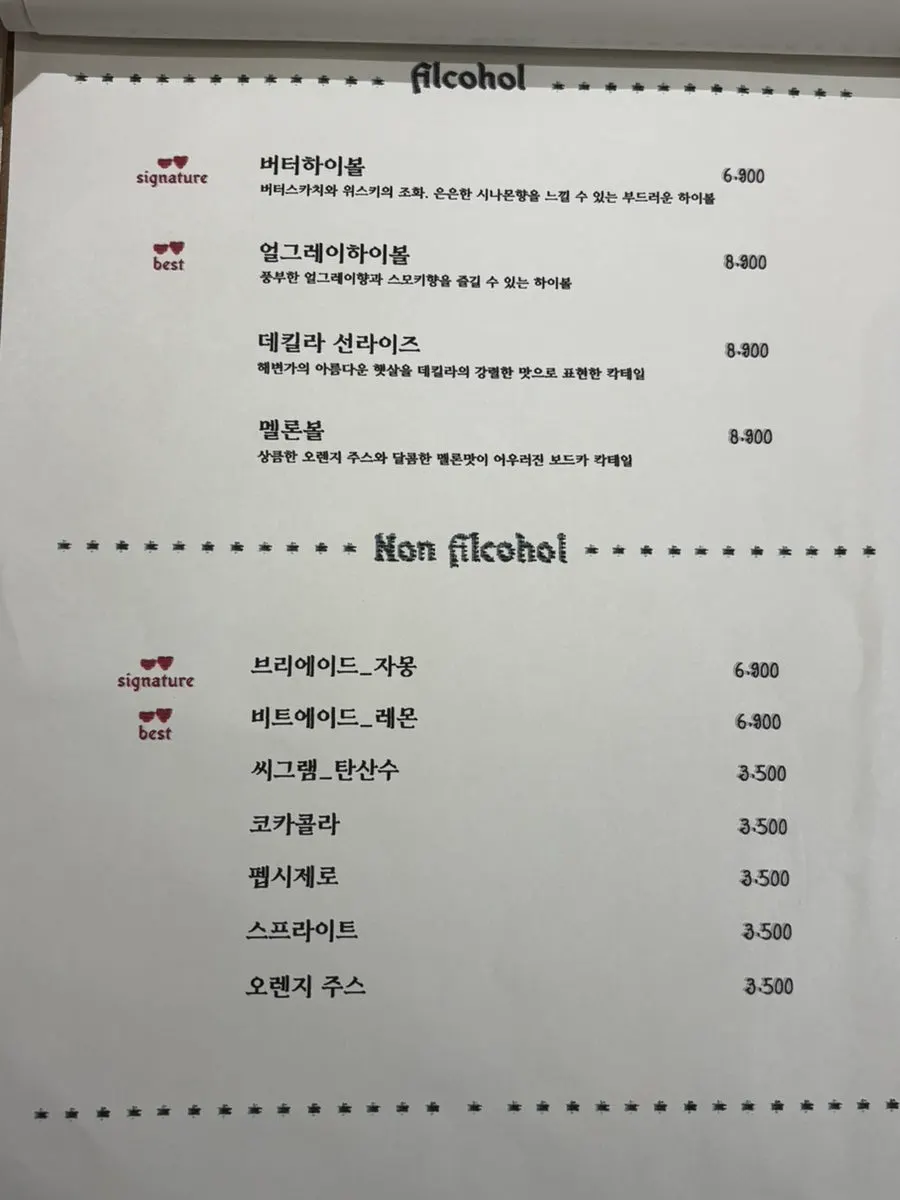 파스타와 리조또가 정리된 브리비트 메뉴판