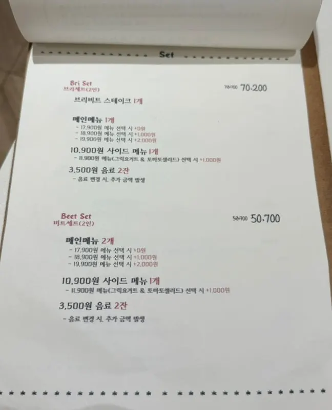 Brivit's drink menu and prices