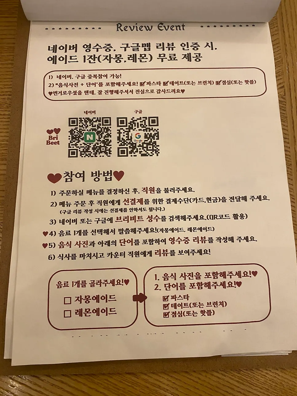 메인 파스타와 뇨끼가 적힌 메뉴판