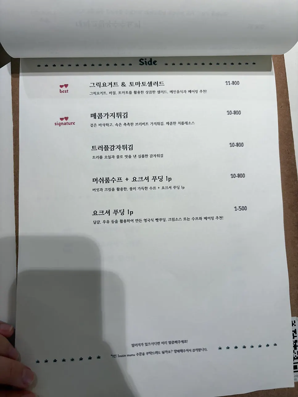 브리비트 사이드 메뉴 페이지