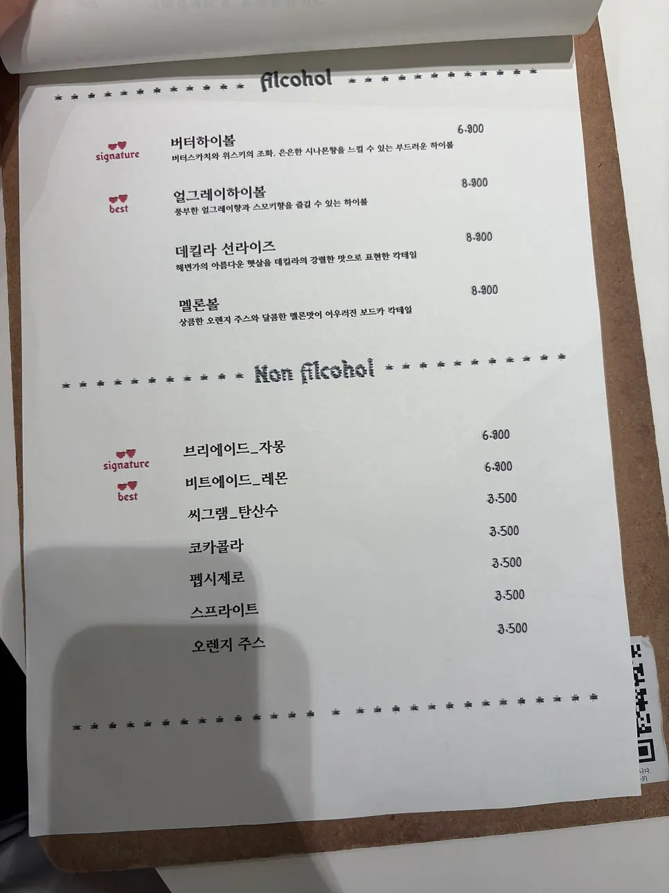 에이드와 하이볼이 적힌 브리비트 음료 메뉴판