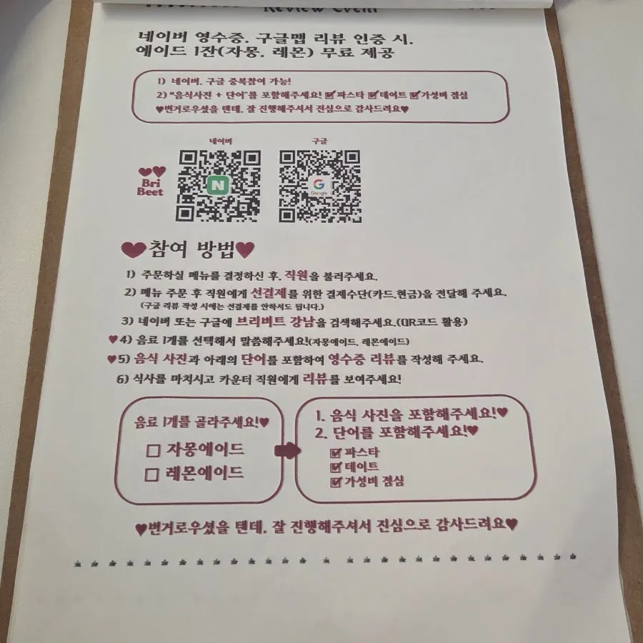 Naver and Google Maps review event notice