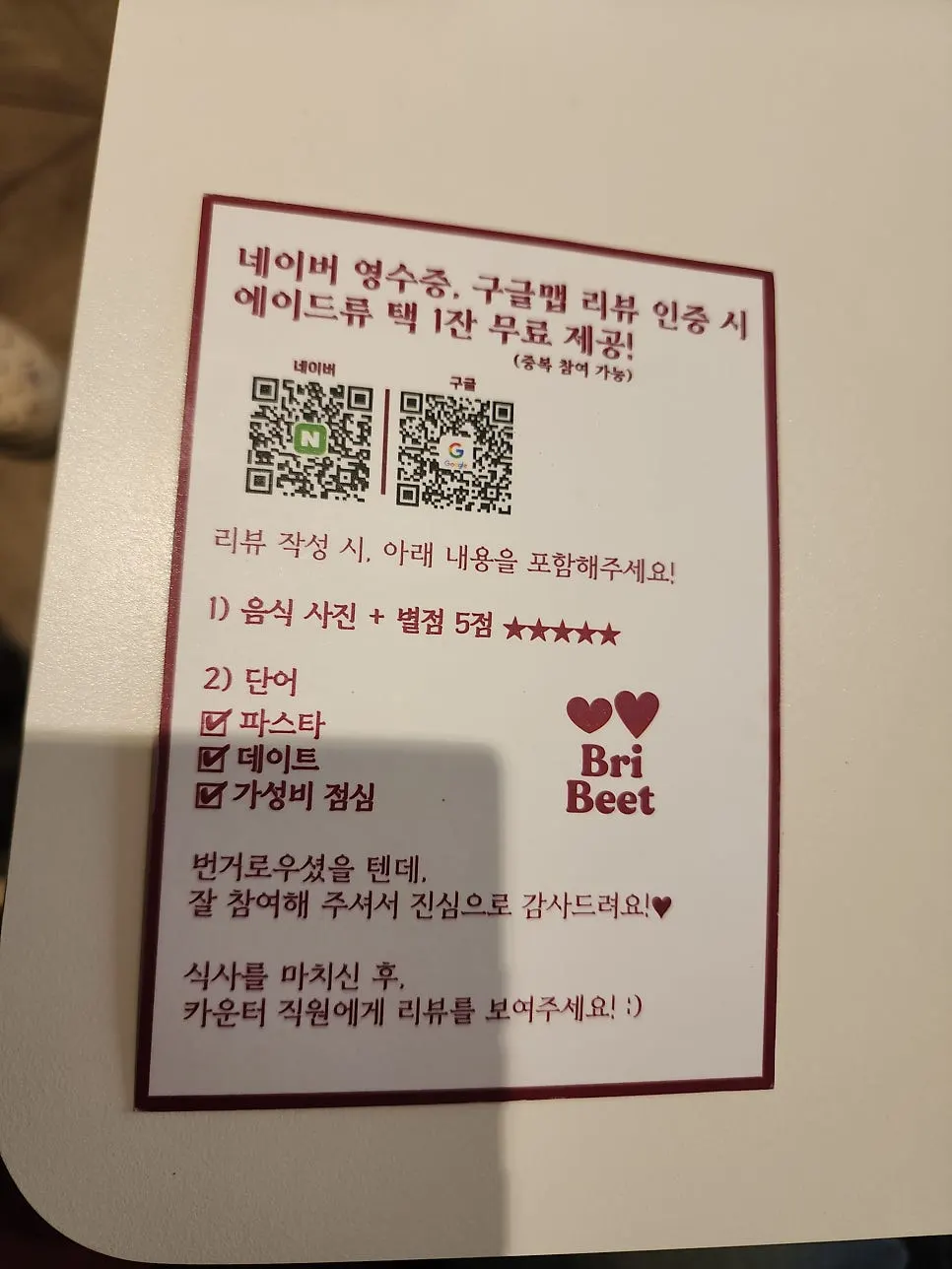 사이드 메뉴가 적힌 메뉴판