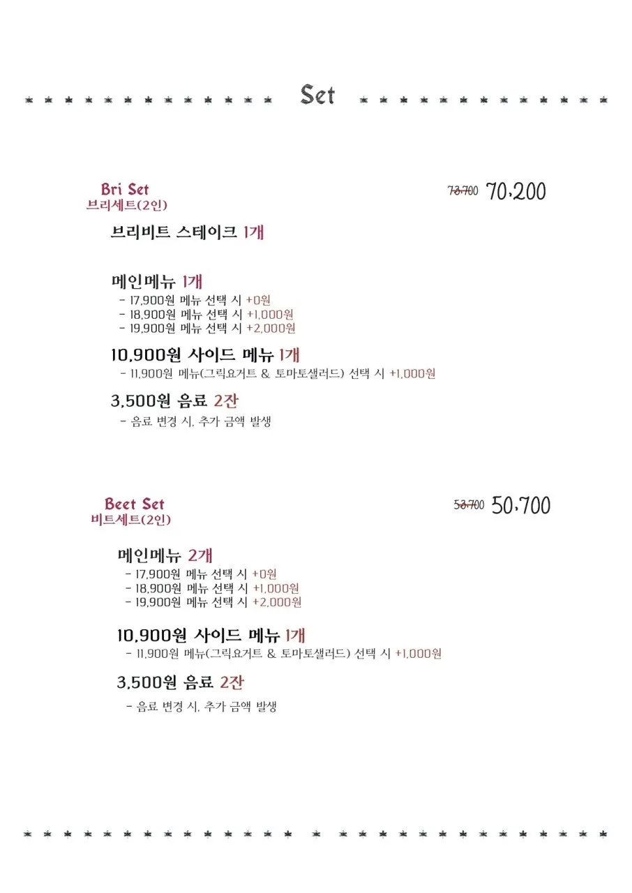 브리비트 강남점 메뉴판 첫 장
