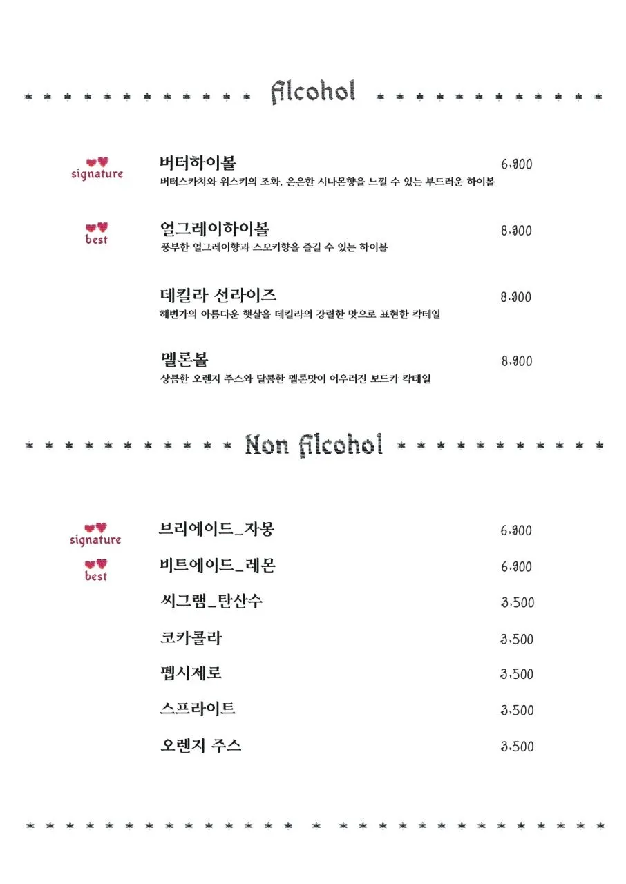 브리비트 강남점 메뉴판 파스타 페이지