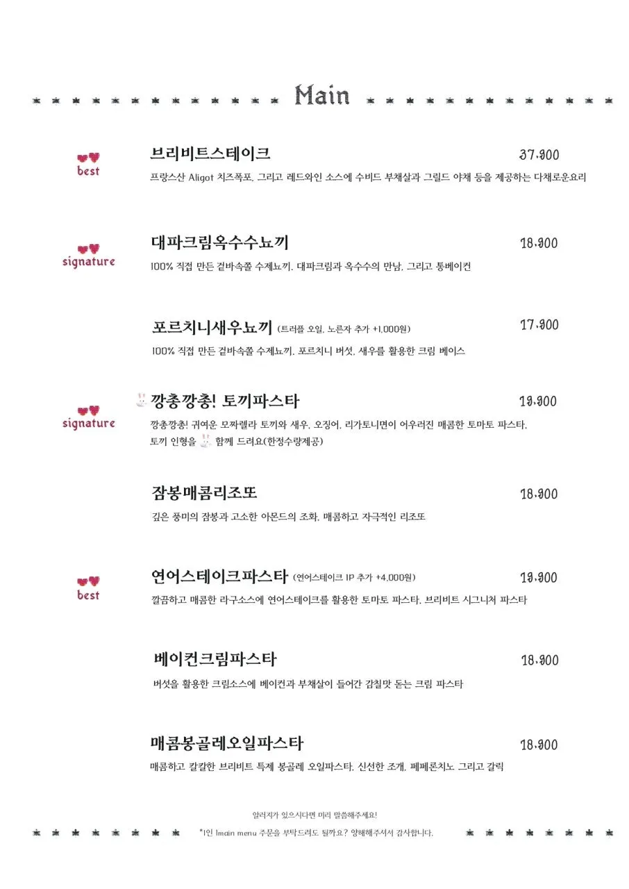 브리비트 강남점 음료 메뉴 페이지