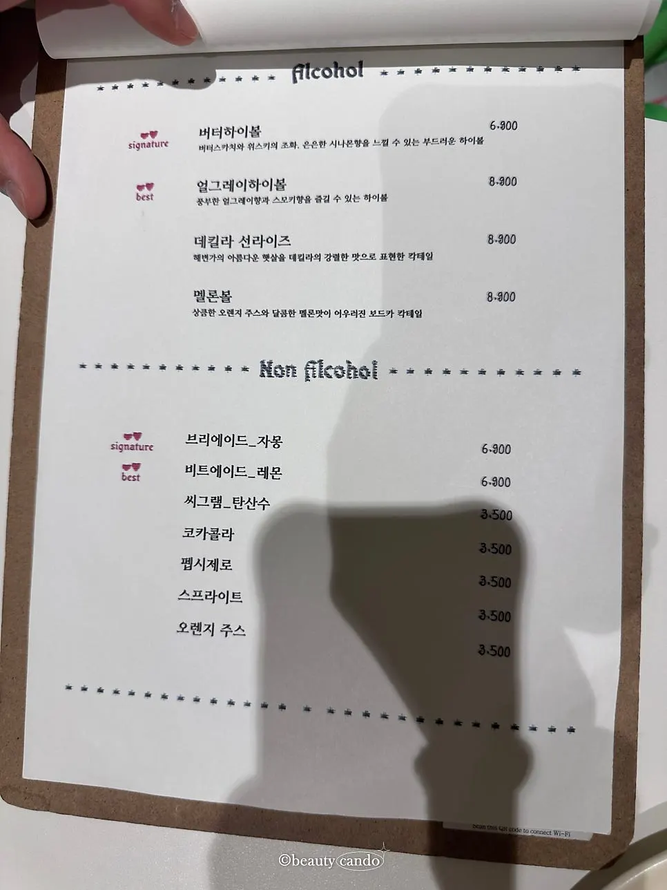 Page of the Brivit Gangnam Station menu