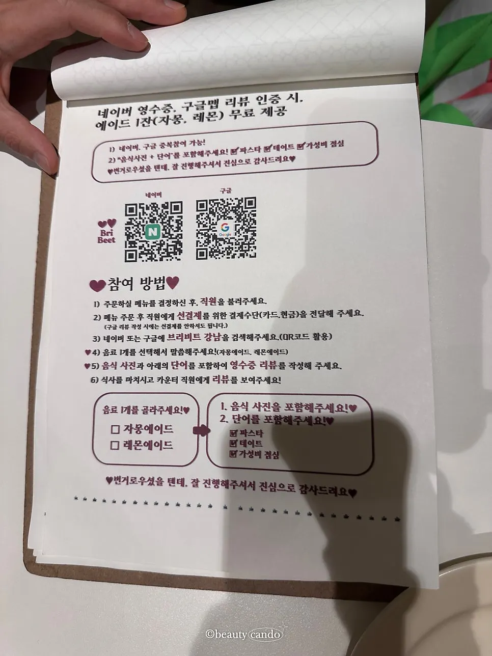 Drinks menu at Brivit Gangnam Station