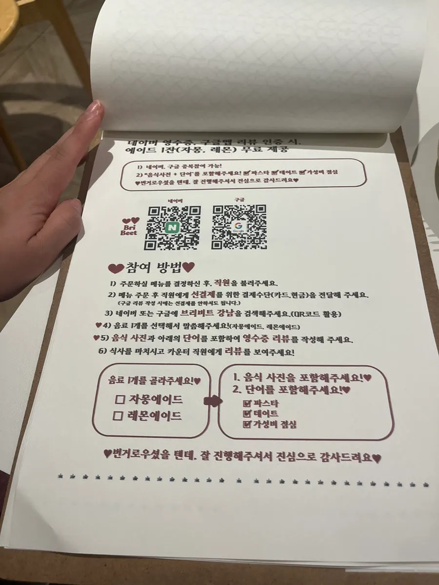 A page from Brivit Gangnam's menu