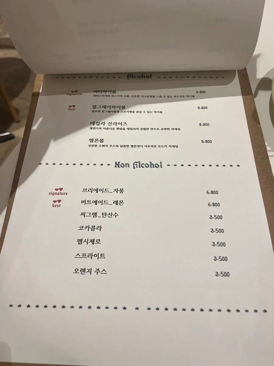 Brivit's drink and ade menu
