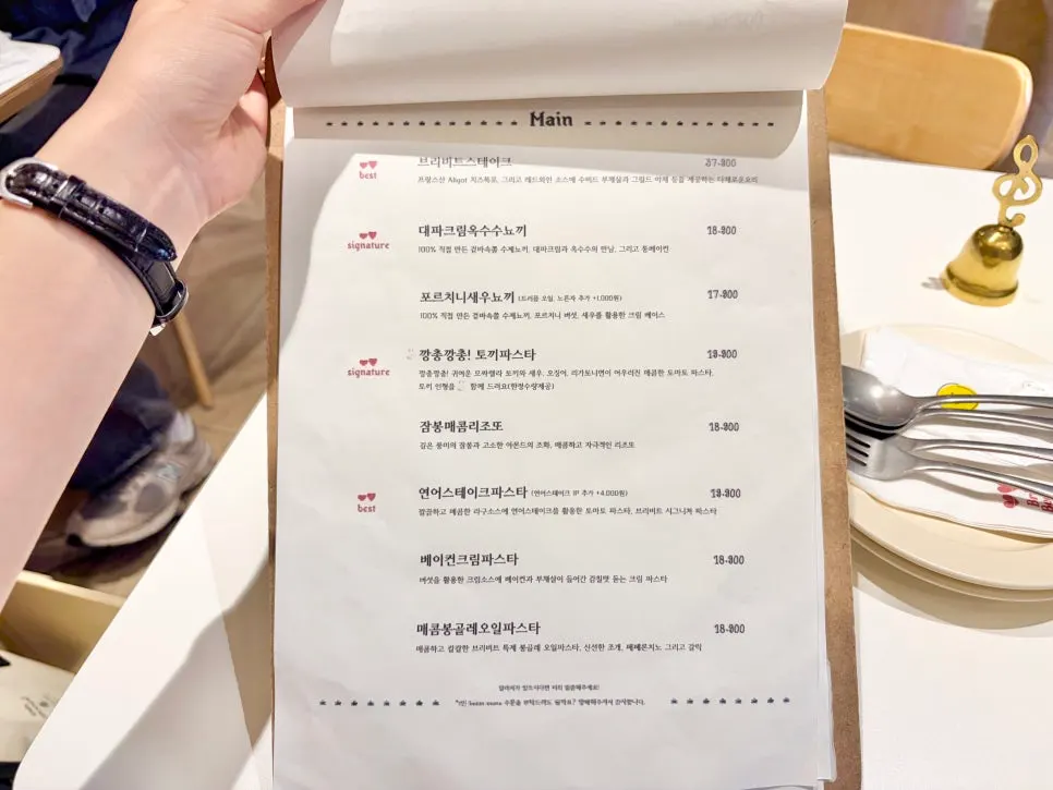 Steak and pasta menu price list at Brivit Gangnam Station