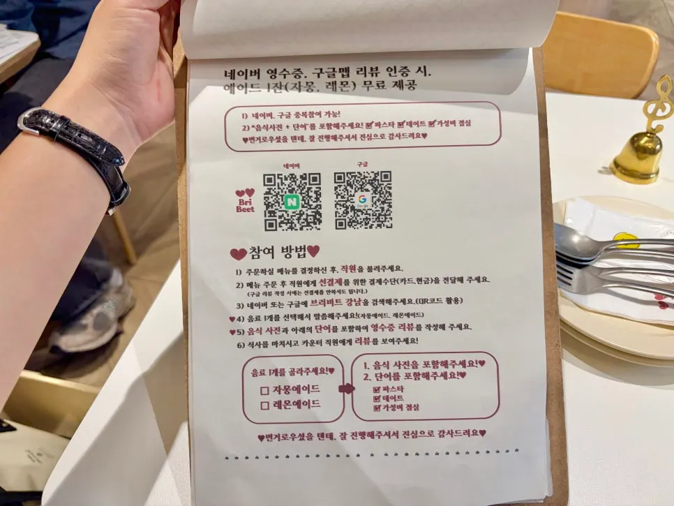 Review event notice at Brivit Gangnam Station