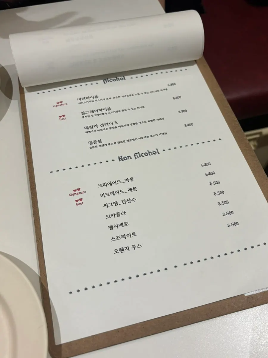 브리비트 강남 안쪽 테라스 좌석