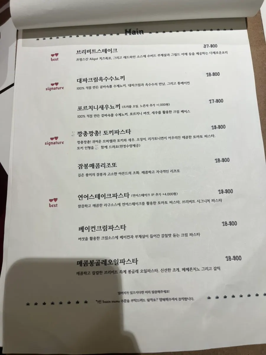 Seating and decor details at Brivit Gangnam Station