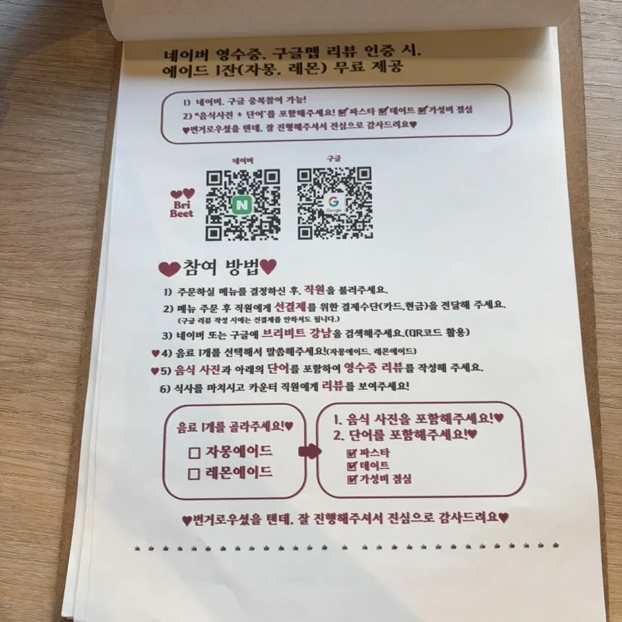 Page of the Brivit Gangnam menu