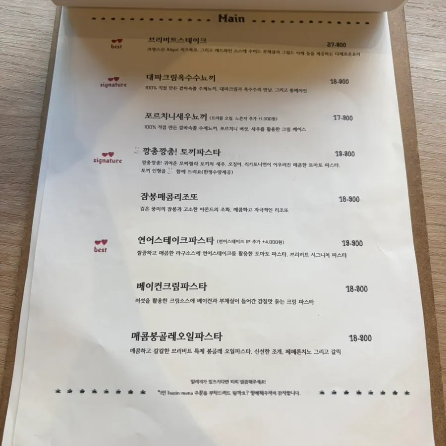 Menu page listing steak and side dishes