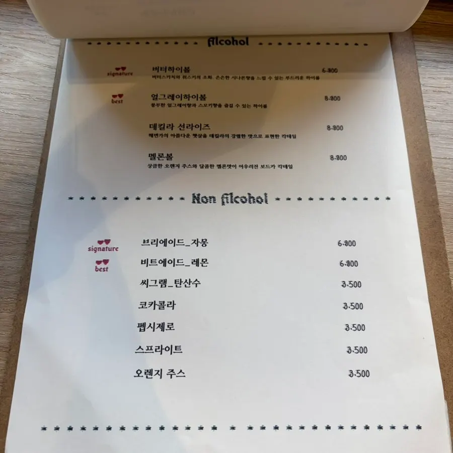 Brivit Gangnam signature menu information page