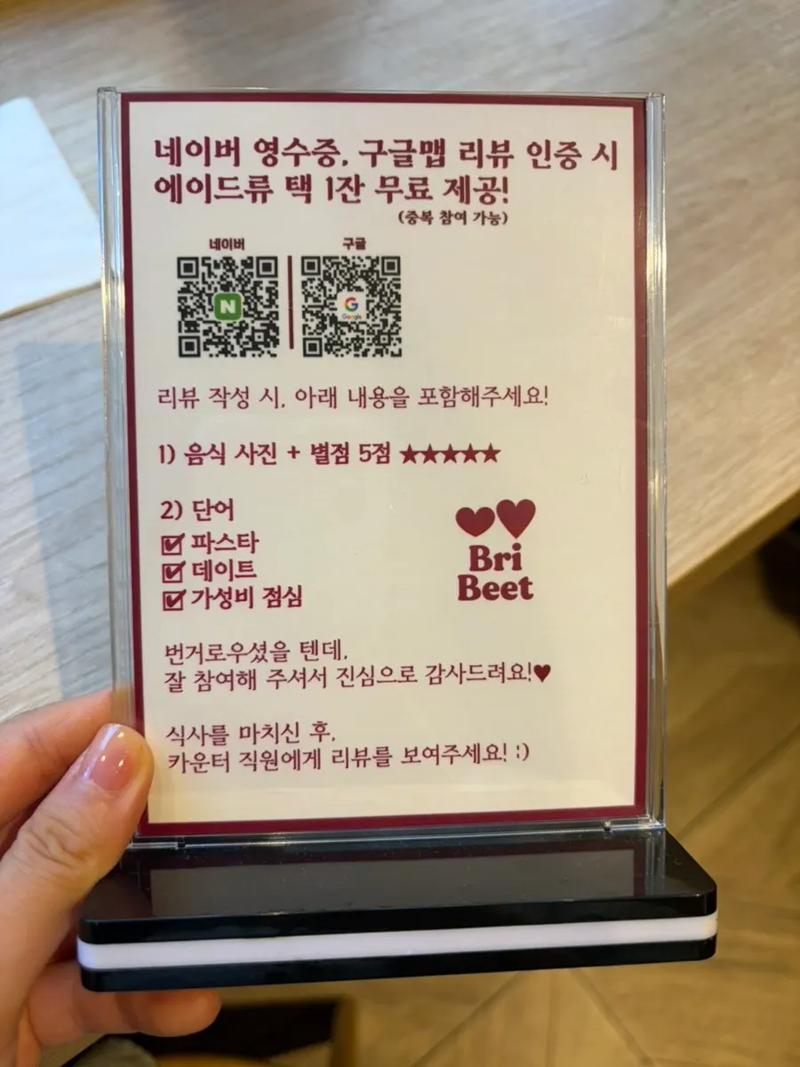 Brivit Gangnam Naver review event notice