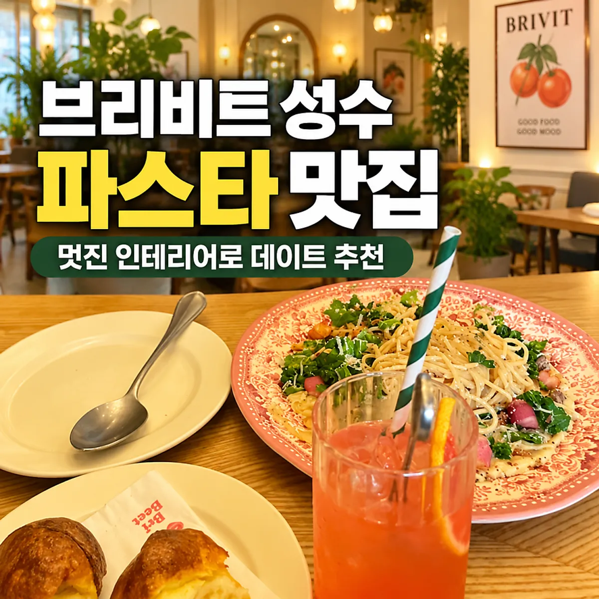 Signature pasta photo from Brivite Seongsu