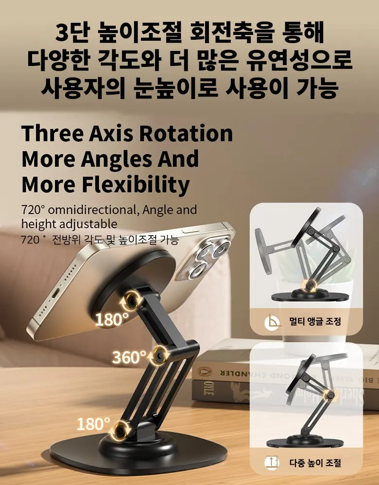 360° rotating stand
