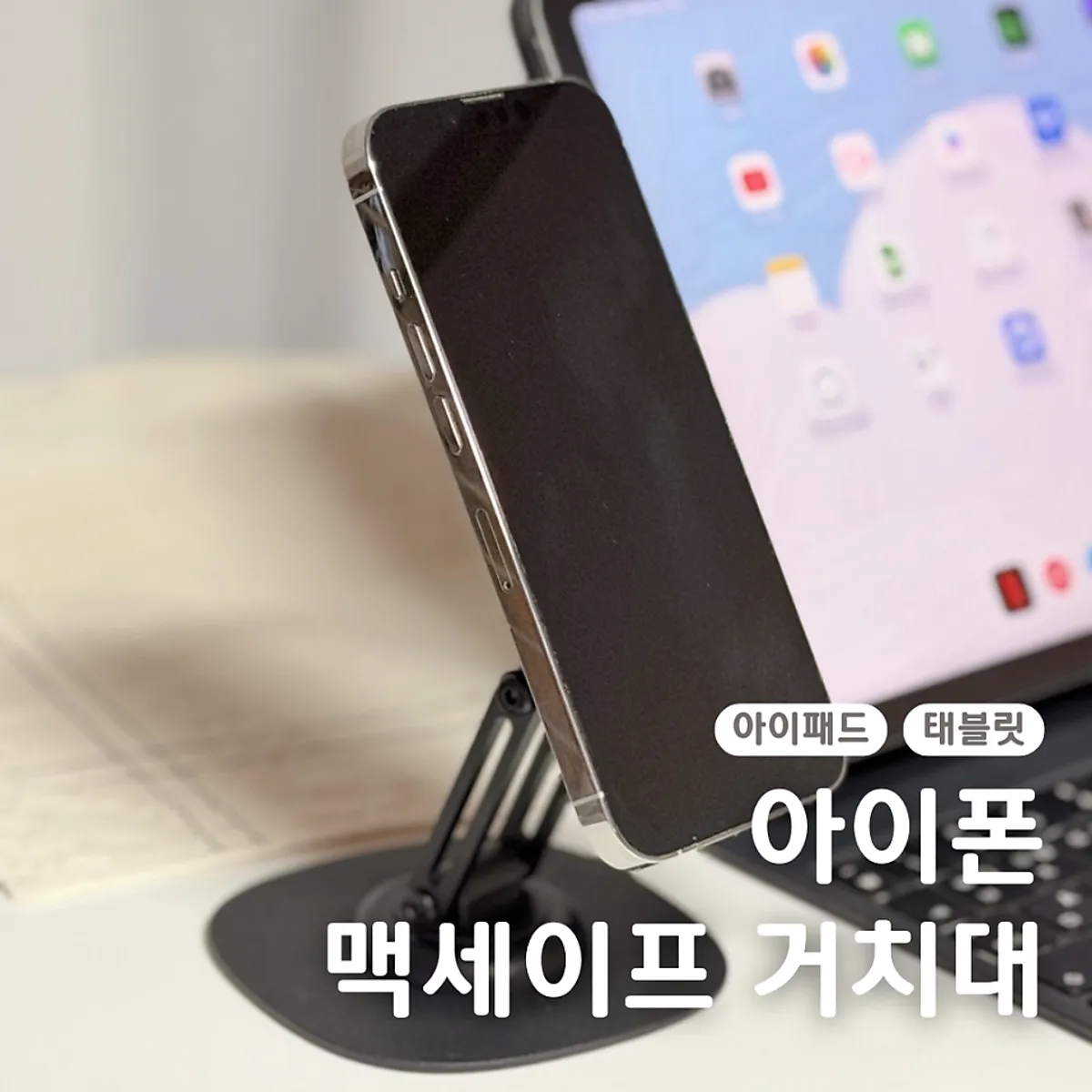 Vitinya 360° Rotating MagSafe Stand