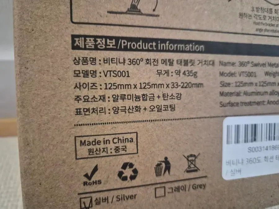비티냐 태블릿 거치대 제품 구성