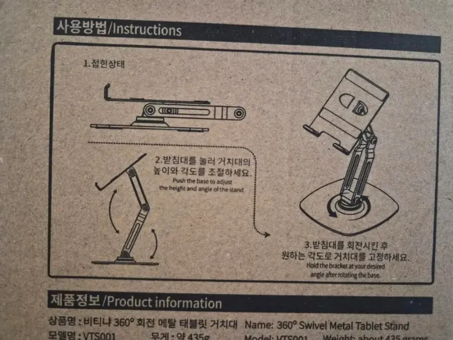 비티냐 태블릿 거치대 상세 모습