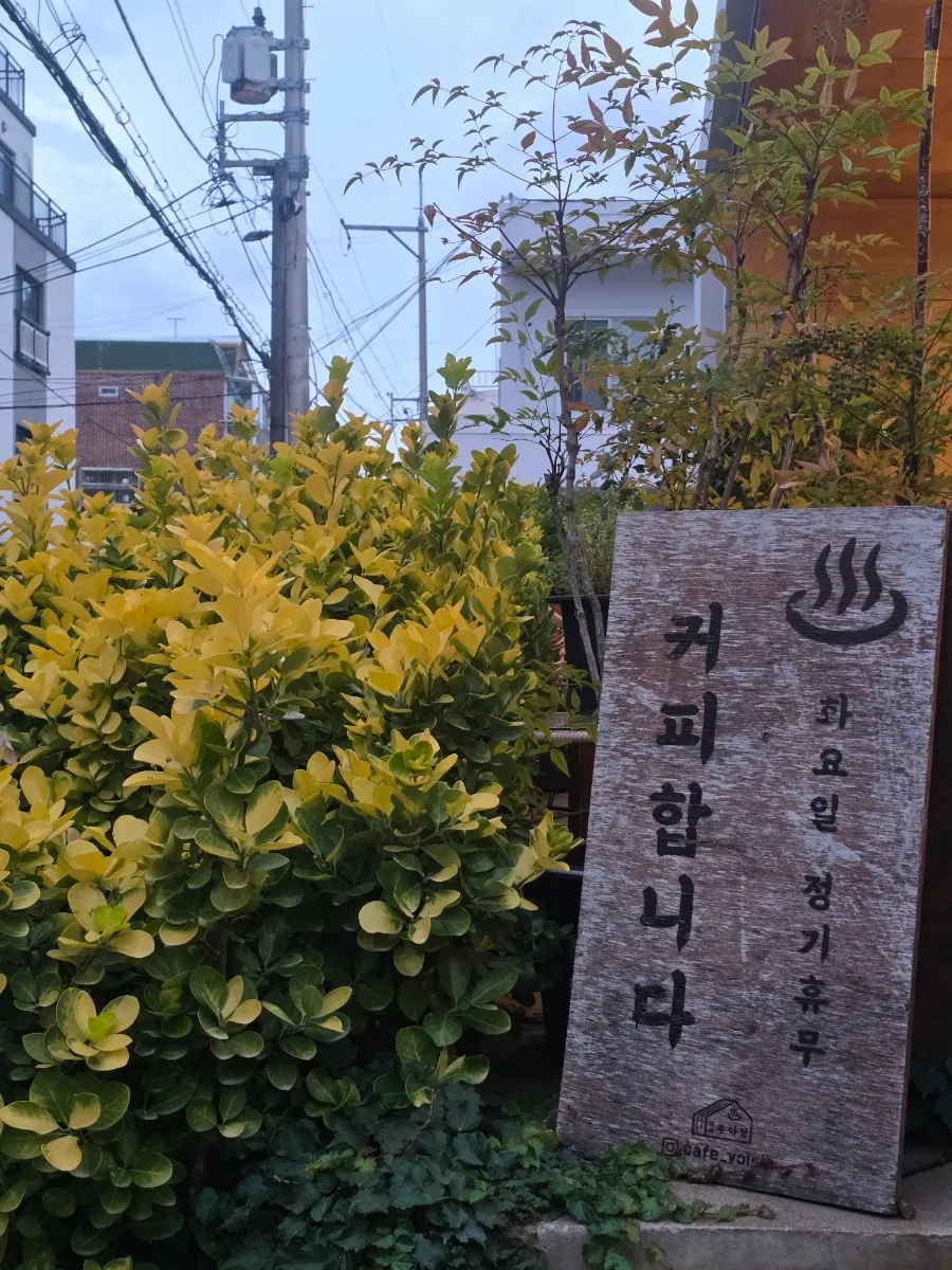 골목 안쪽에 자리한 카페 부아장 외관