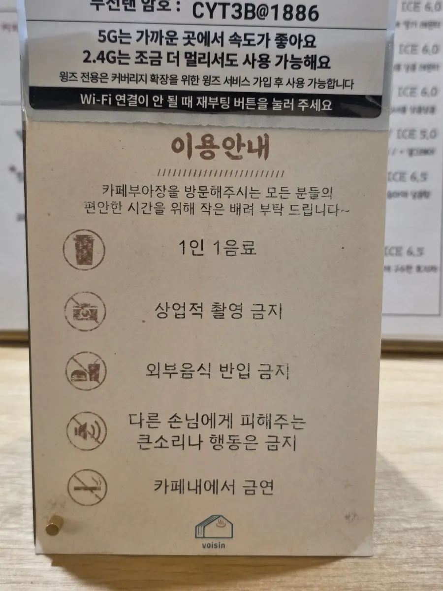 커피와 논커피가 적힌 메뉴판