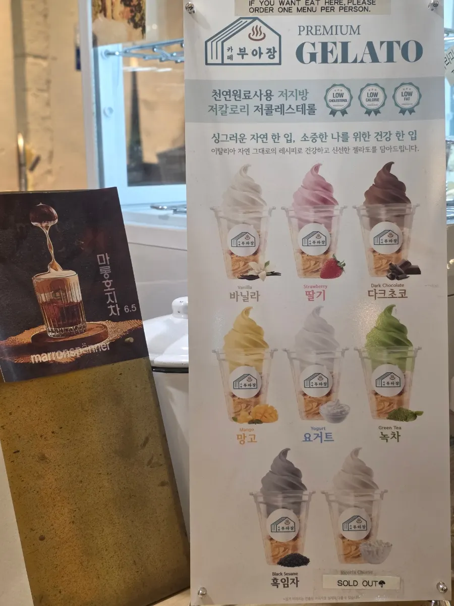 젤라또와 티라미수 디저트 메뉴