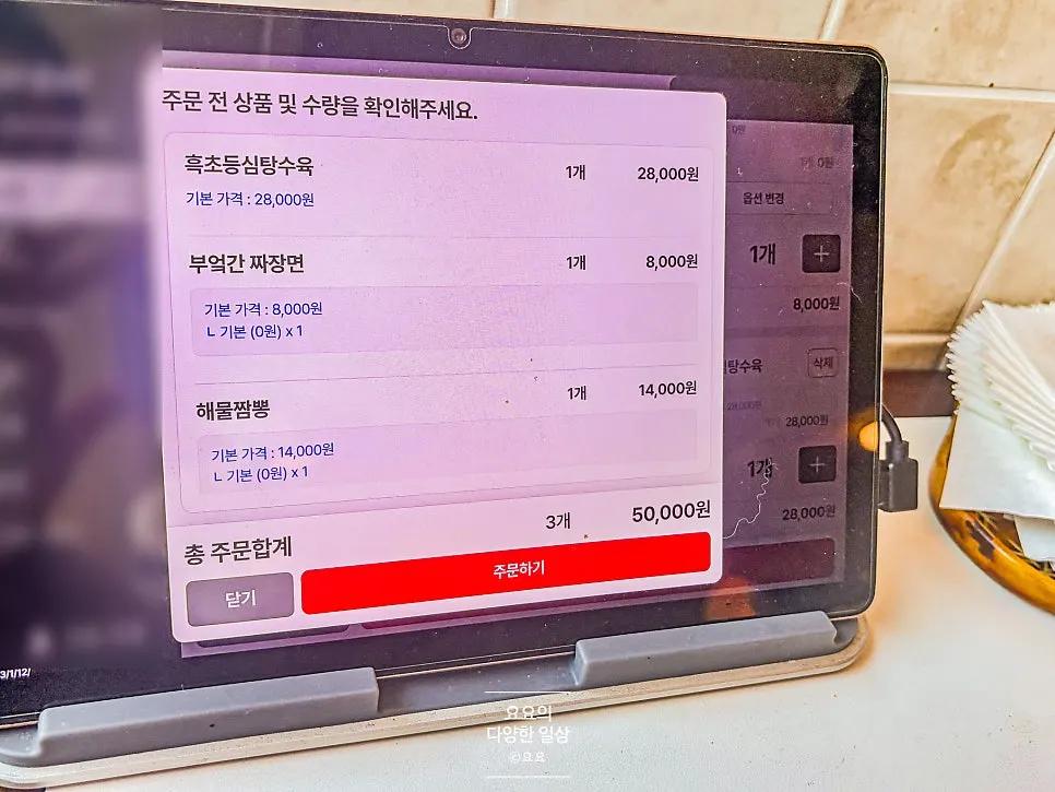부엌간 차이니즈 메뉴판