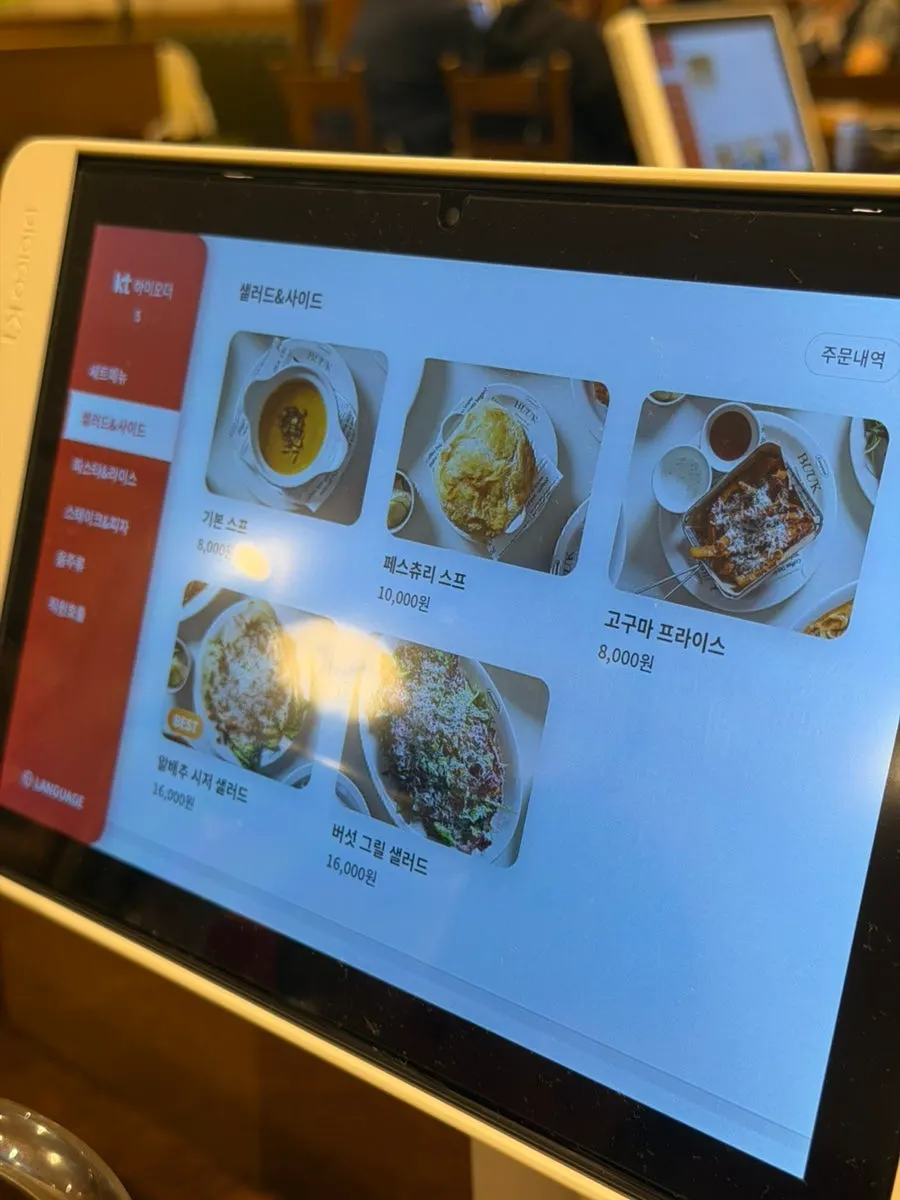 Ordering tablet and table setting