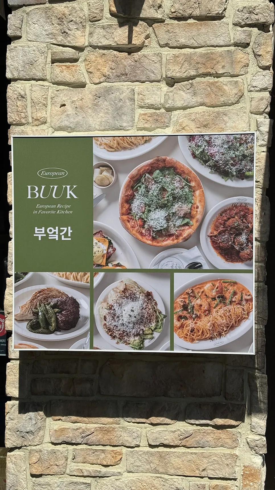 채광 좋은 창가 테이블이 있는 부엌간 홀