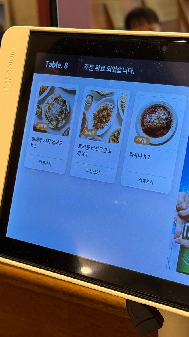부엌간 점심 식사 중 테이블 전경