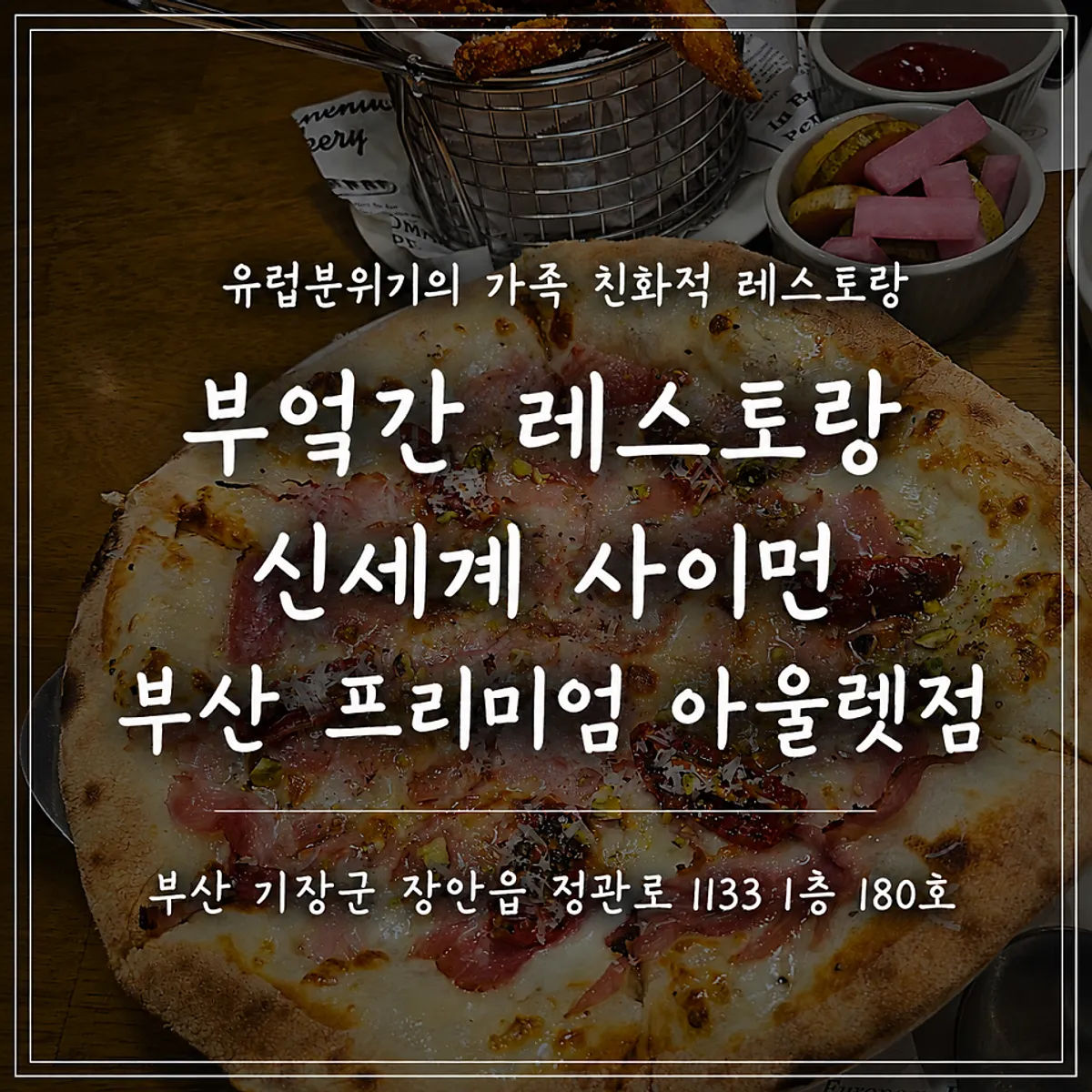 ภาพหลักร้าน Bueokgan Restaurant สาขา Busan Premium Outlets
