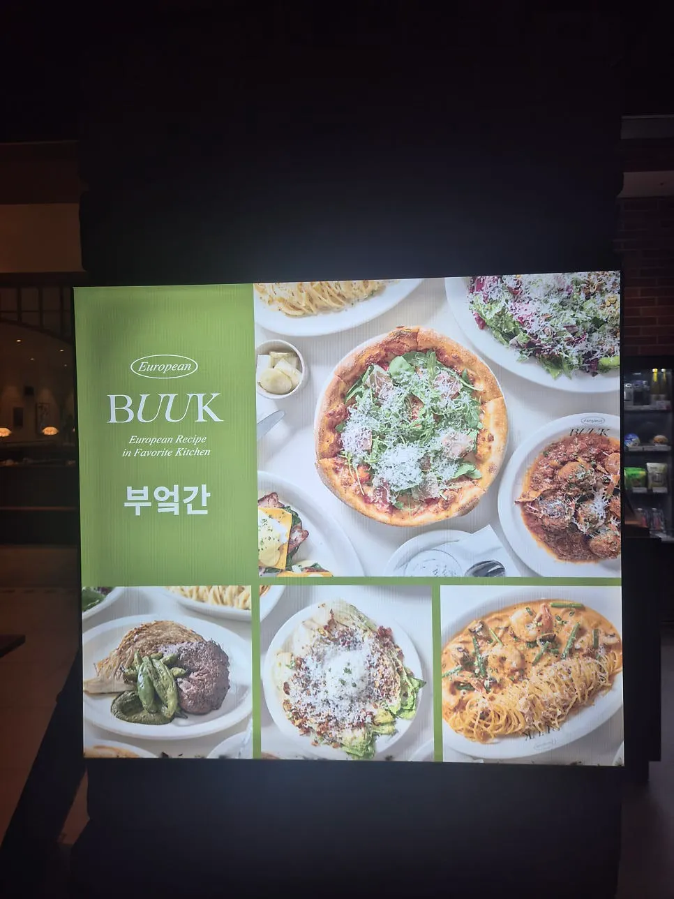 ทางเข้าร้าน Bueokgan Restaurant ในเอาท์เล็ต