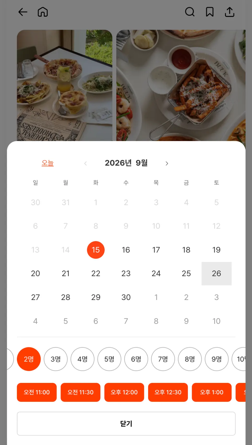 부엌간 해운대점 예약 후 착석한 테이블